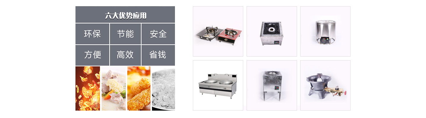 milan体育在线醇基燃料灶具大全